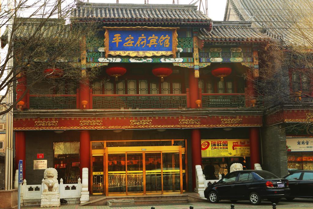 Beijing Ping An Fu Hotel Esterno foto