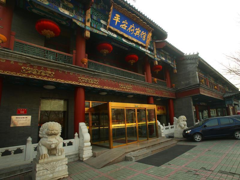 Beijing Ping An Fu Hotel Esterno foto
